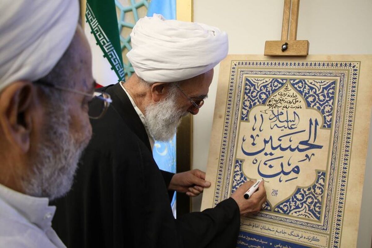 کتاب من الحسین