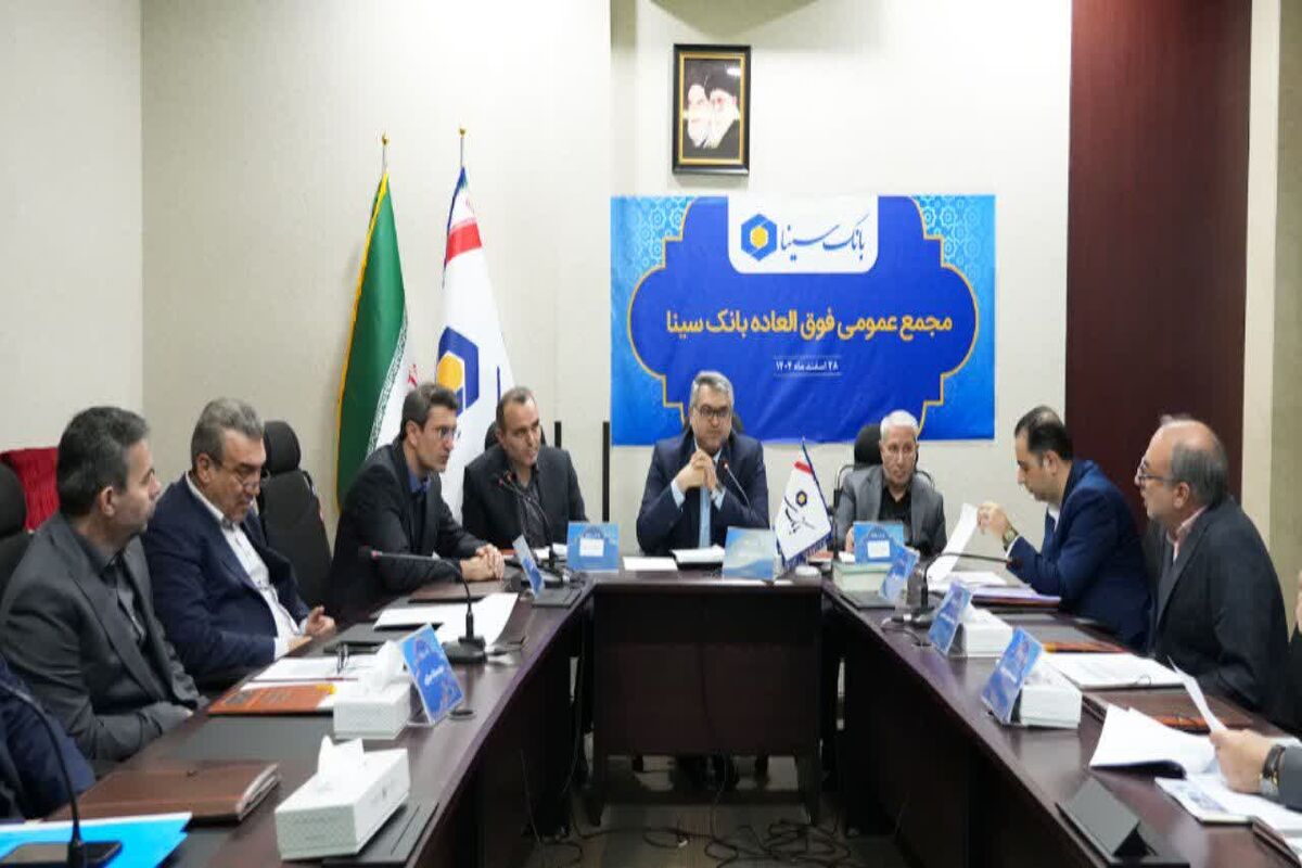 بانک سینا