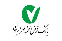 پایگاه کمک رسانی بانک قرض الحسنه مهرایران در استان گلستان مستقر شد