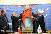 دومین جشنواره نمایش نویسی و تئاتر روح الله در اصفهان برگزار می شود