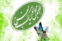 حلقه های معرفتی مهدویت ویژه بانوان در حرم کریمه اهل بیت برگزار می شود