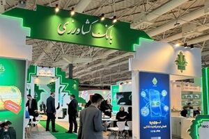 حضور بانک کشاورزی در هجدهمین نمایشگاه بین‌المللی صنعت غلات، آرد و نان