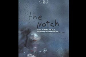 «بریدگی» مینا ساداتی راهی جشنواره تیرانا شد