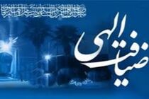 اجرای طرح ضیافت الهی در10 امامزاده شهرستان نطنز