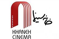 خانه سینما خواستار توقف تولیدات از اول آذرماه شد