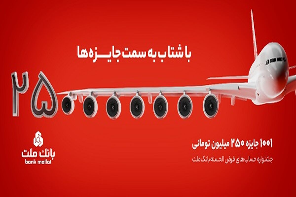 بانک ملت