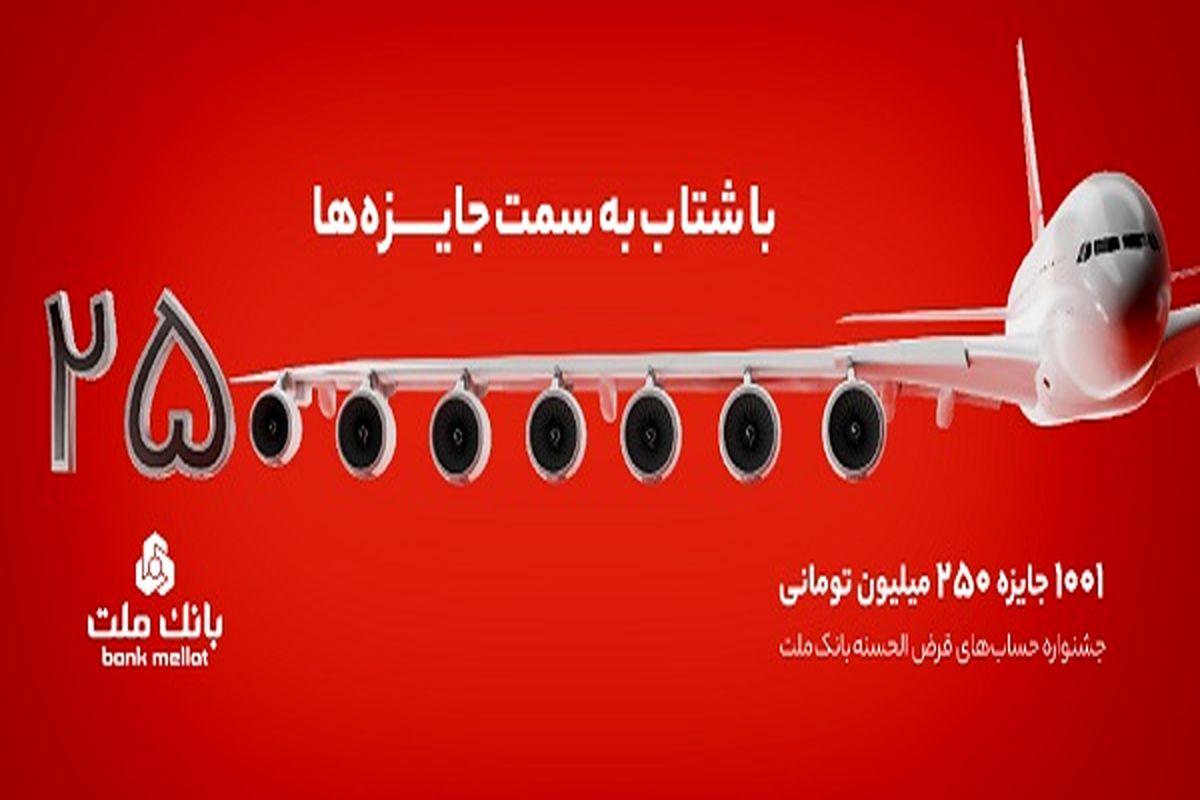 بانک ملت