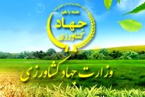 تقدیر مقام عالی وزارت جهاد کشاورزی از روابط عمومی جهاد کشاورزی یزد