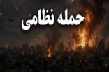 حمله دشمن آمریکایی به نقاطی در استان هرمزگان 
