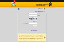 سامانه هوشمند سرویس مدارس سامانه ای برای تسهیل امور حمل و نقل داﻧﺶ آﻣﻮزان