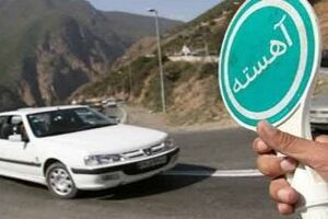 آغاز اعمال محدودیت ترافیکی در جاده‌های گیلان 