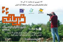 نخستین همایش اصول خود اشتغالی بر پایه توسعه کسب و کار برگزار می شود