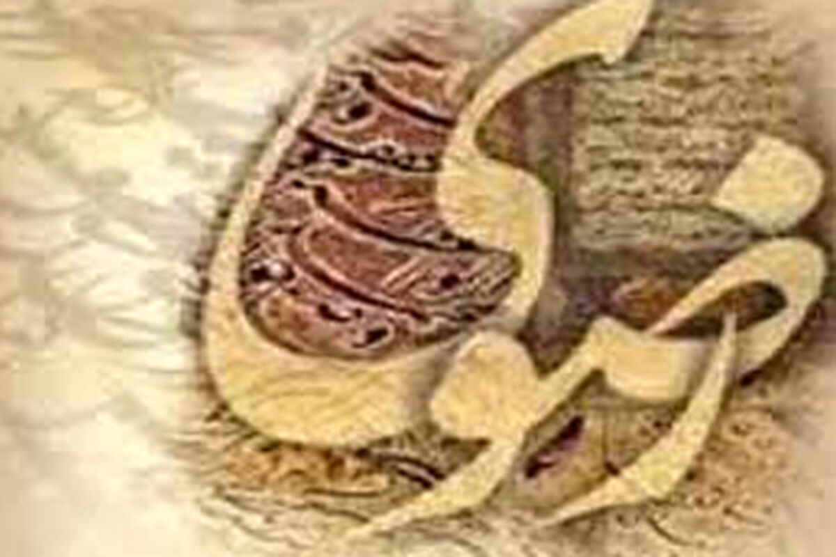 اصفهان- خوشنویسی