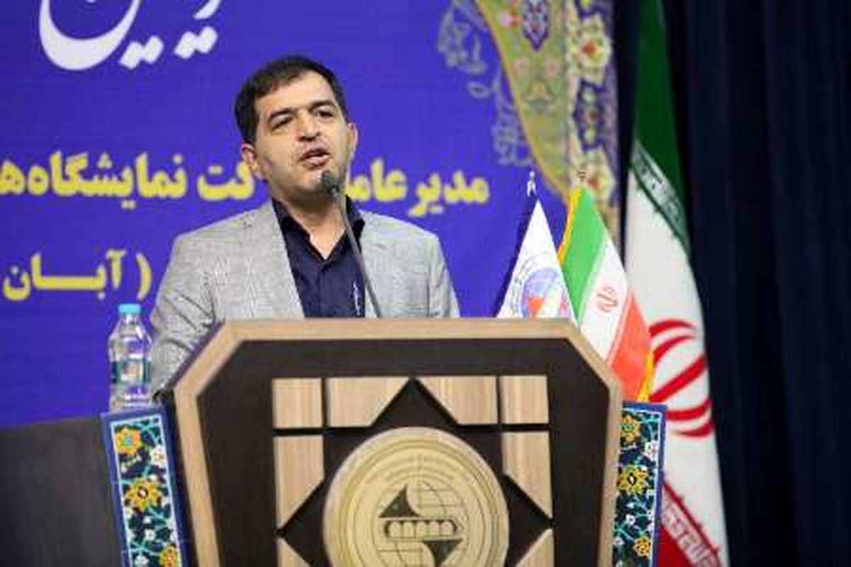 اصفهان- مدیر عامل شرکت نمایشگاهها