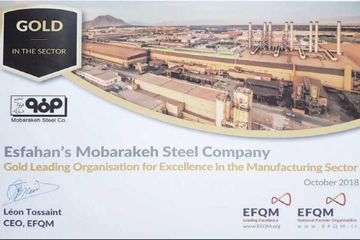 فولاد مبارکه1