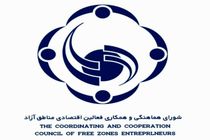 بیانیه شورای هماهنگی و همکاری فعالین اقتصادی مناطق آزاد در حمایت از اصحاب رسانه های آزاد و مستقل