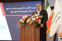 سرمایه بانک قرض الحسنه مهر به ۲۰ هزار میلیارد تومان می‌رسد/ رشد 38 درصدی تسهیلات بانکی نسبت سال گذشته