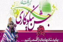 شور عاطفه‌ها در مازندران برگزار می شود