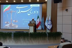 رای داوران باید استحکام داشته باشد 