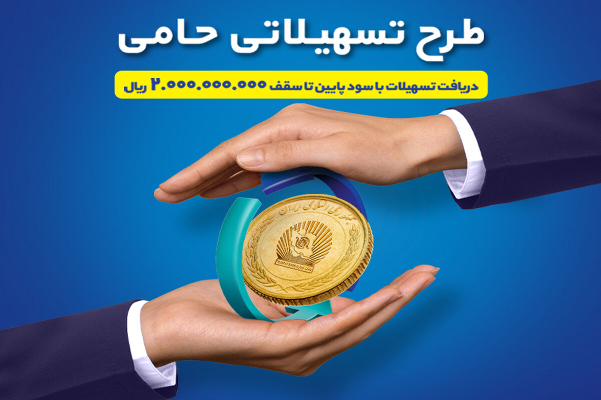 بانک تجارت