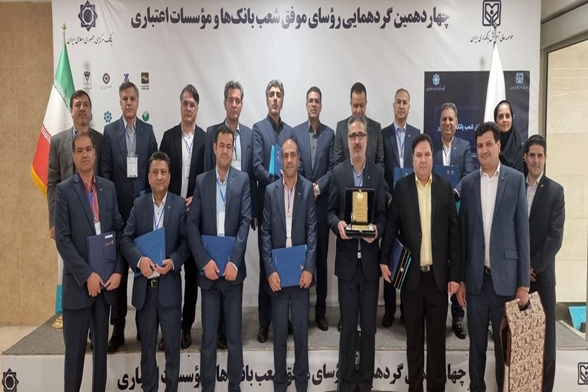 بانک رفاه
