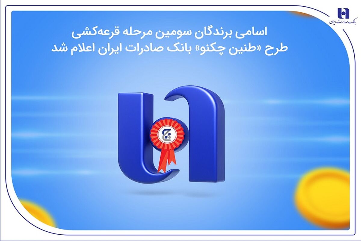 بانک صادرات ایران