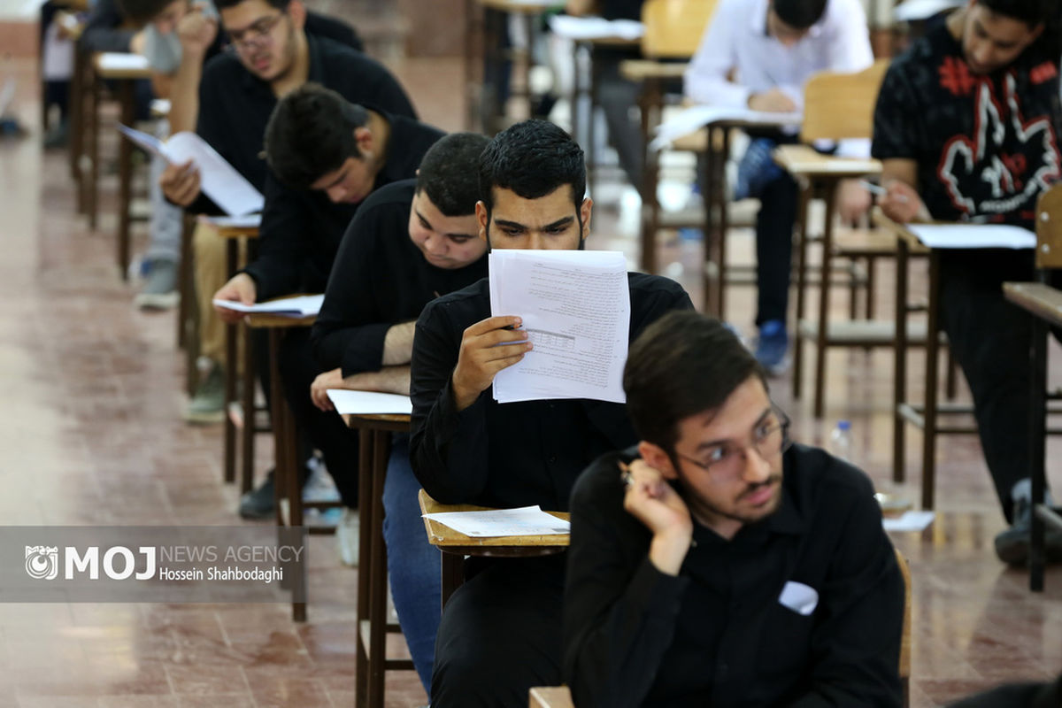 نوبت دوم کنکور سراسری ۱۴۰۳ - قم