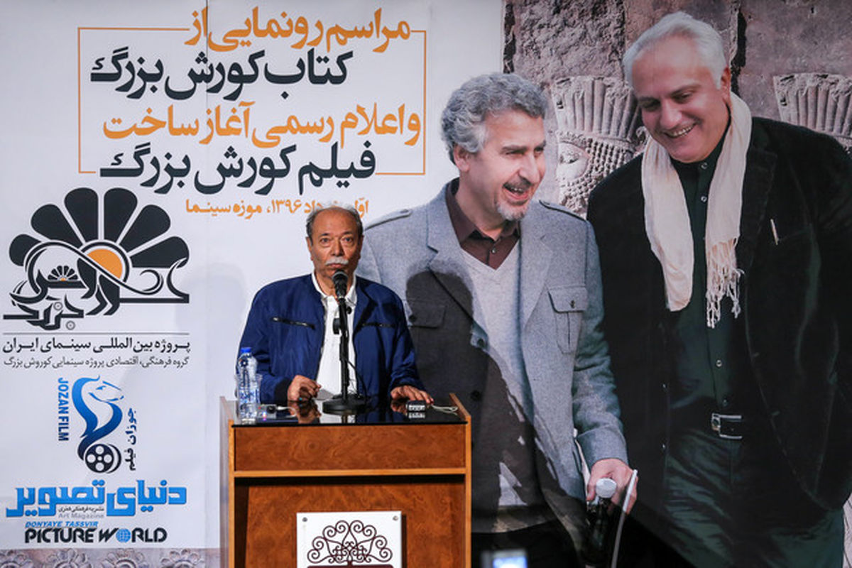 علی نصیریان