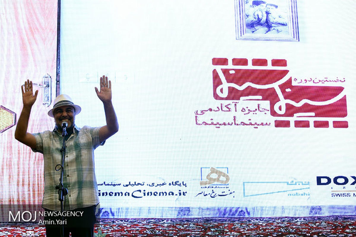 نخستین+دوره+جایزه+اکادمی+«+سینما+سینما+» (1)