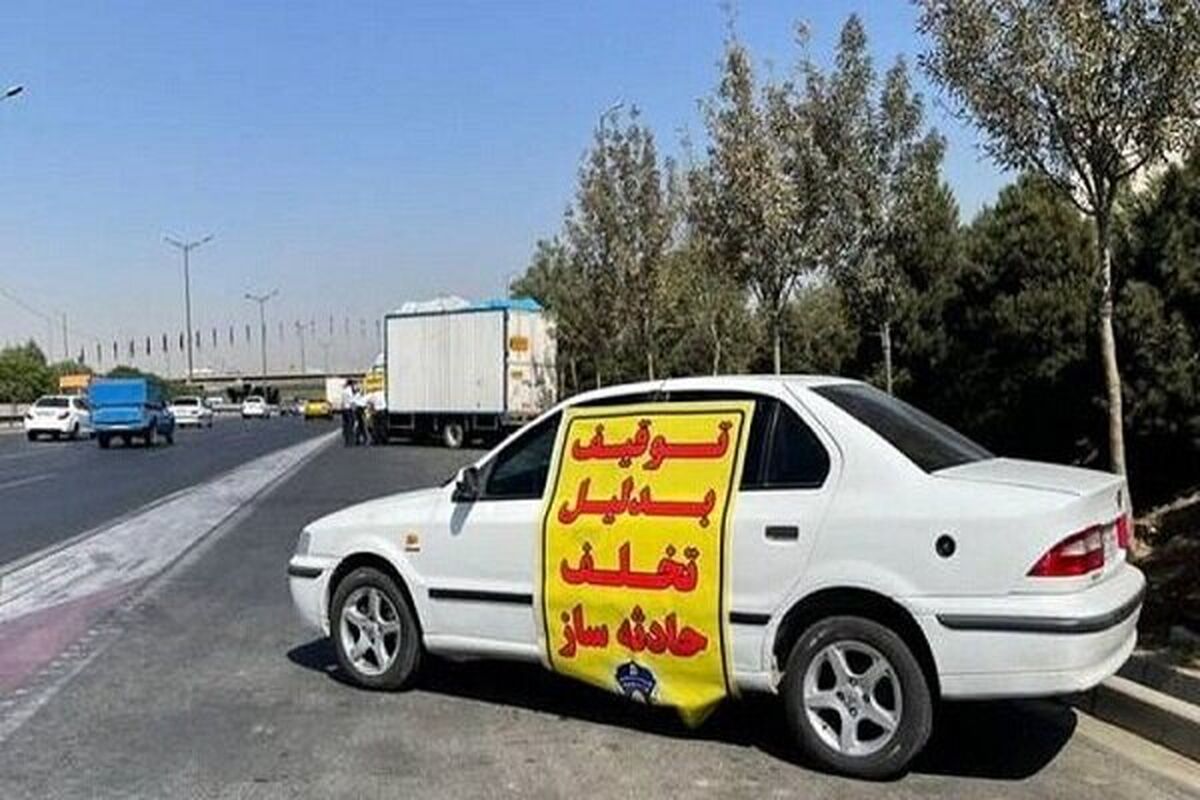 پلیس راه راهور پلیس راهور توقیف خودرو