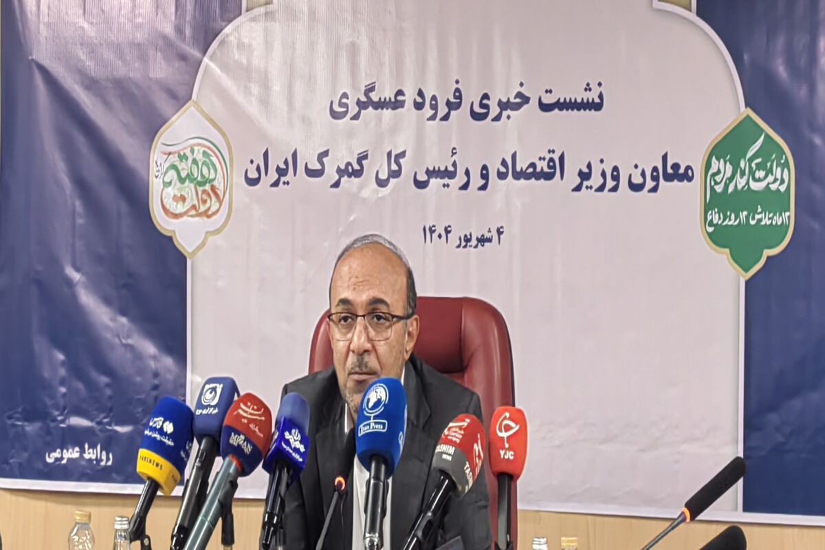 رئیس کل گمرک ایران 