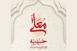 «حسینیه معلی» در شبکه سه به استقبال محرم می‌رود