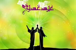 کارگاه خوشنویسی "مشق غدیر" در قم برگزار می‌شود
