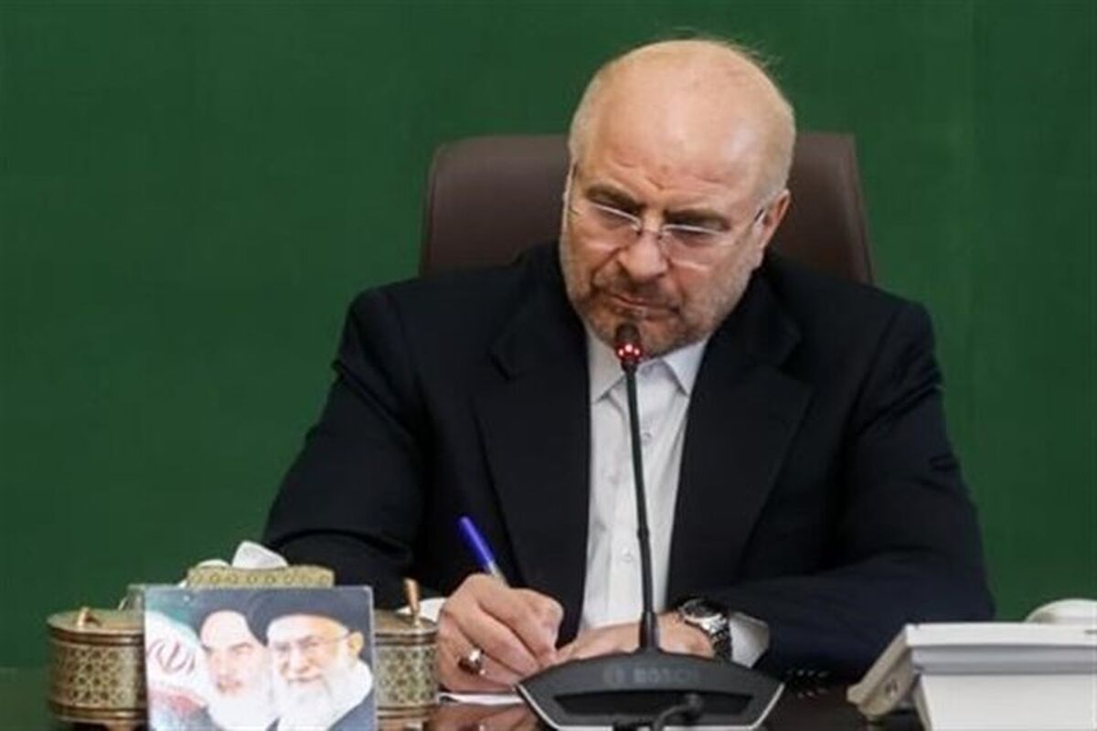 قالیباف