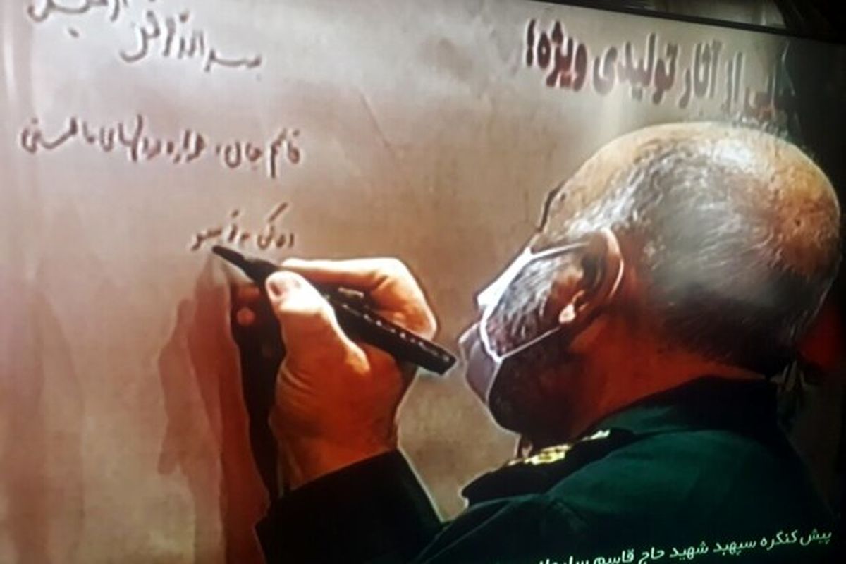 سردار سلامی