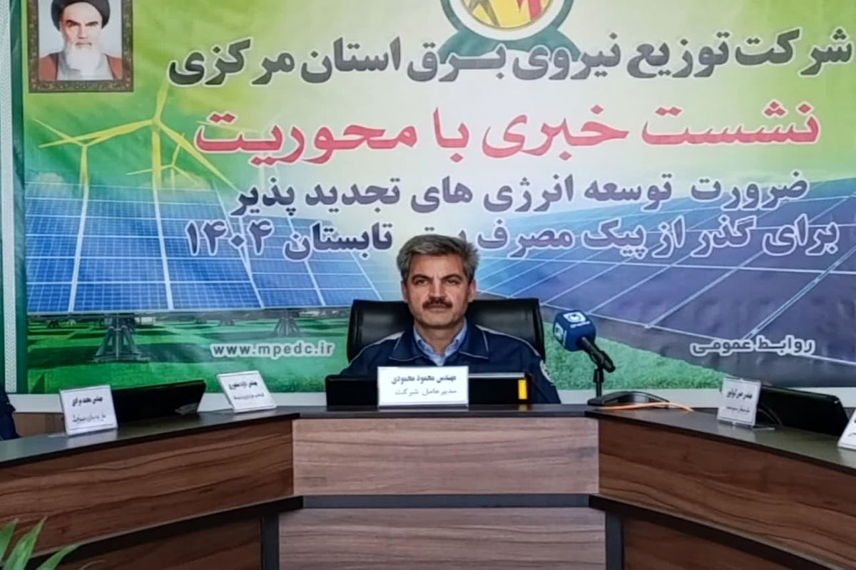 مدیرعامل برق