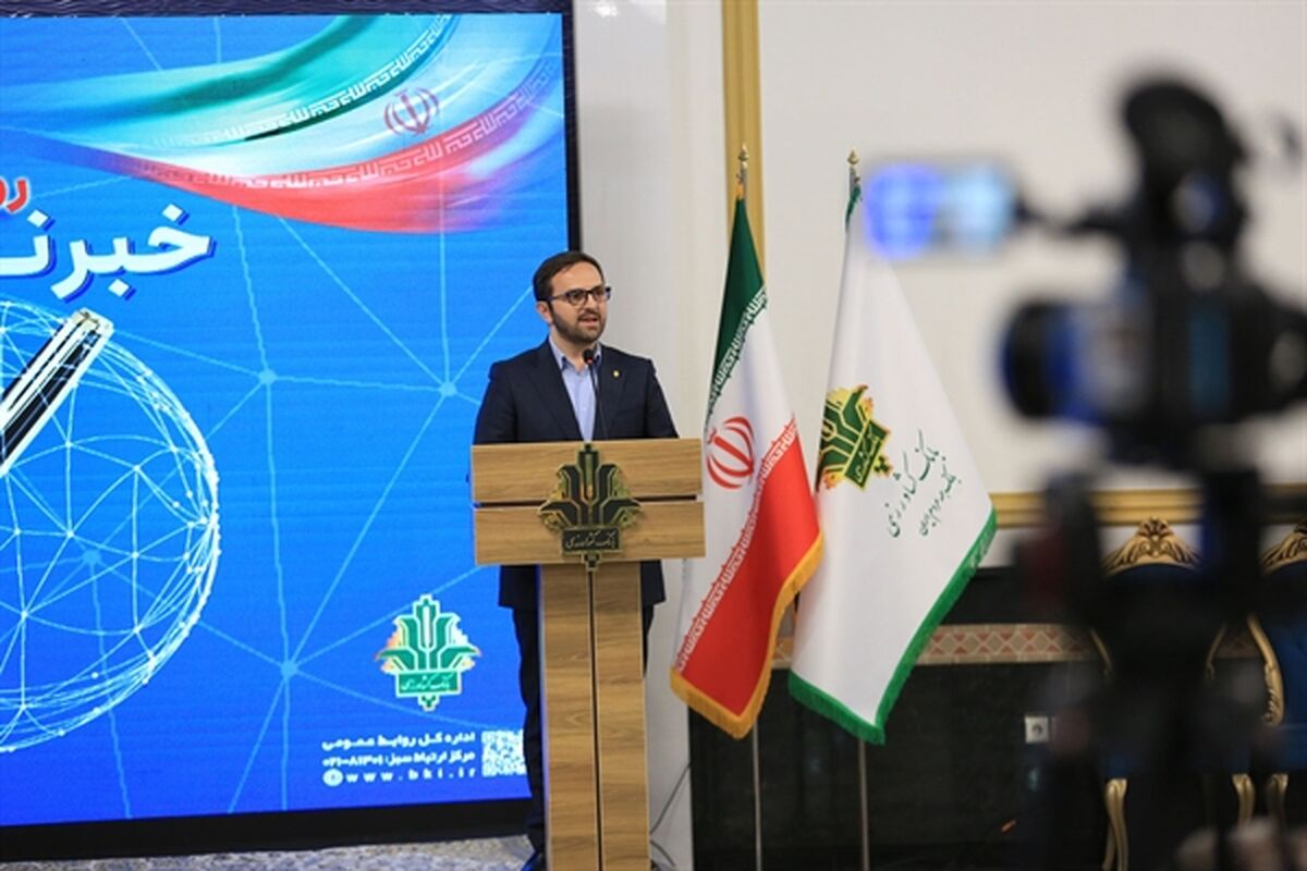 بانک کشاورزی