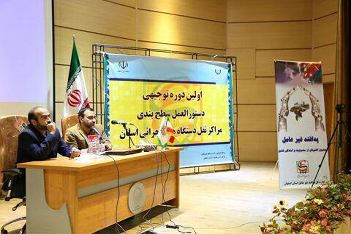 اصفهان- شرکت آبفا