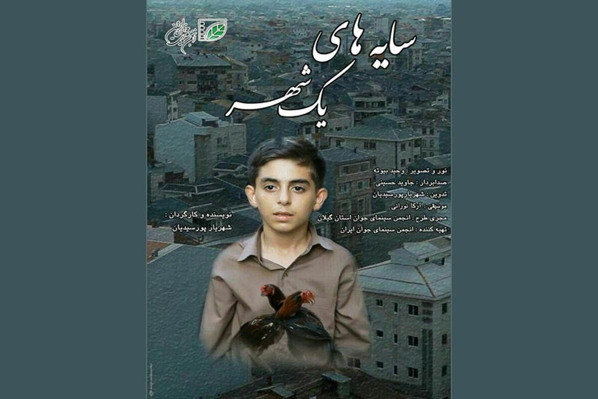 فیلم رشد