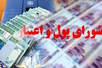 سقف تسهیلات قرض‌الحسنه اشتغالزایی افزایش یافت