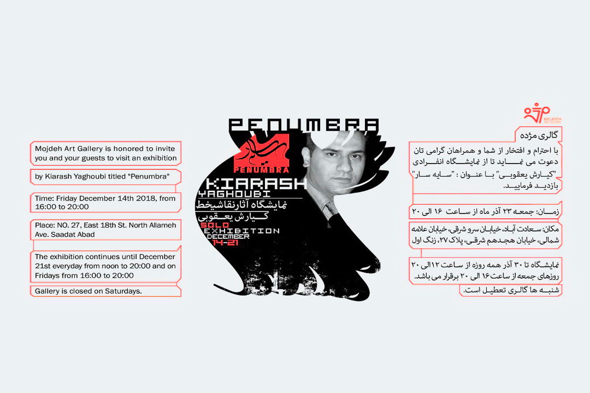 خوشنویسی و نقاشی