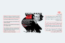 نمایشگاه آثار نقاشی خط کیارش یعقوبی در گالری مژده برگزار می شود