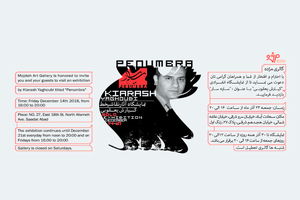 نمایشگاه آثار نقاشی خط کیارش یعقوبی در گالری مژده برگزار می شود