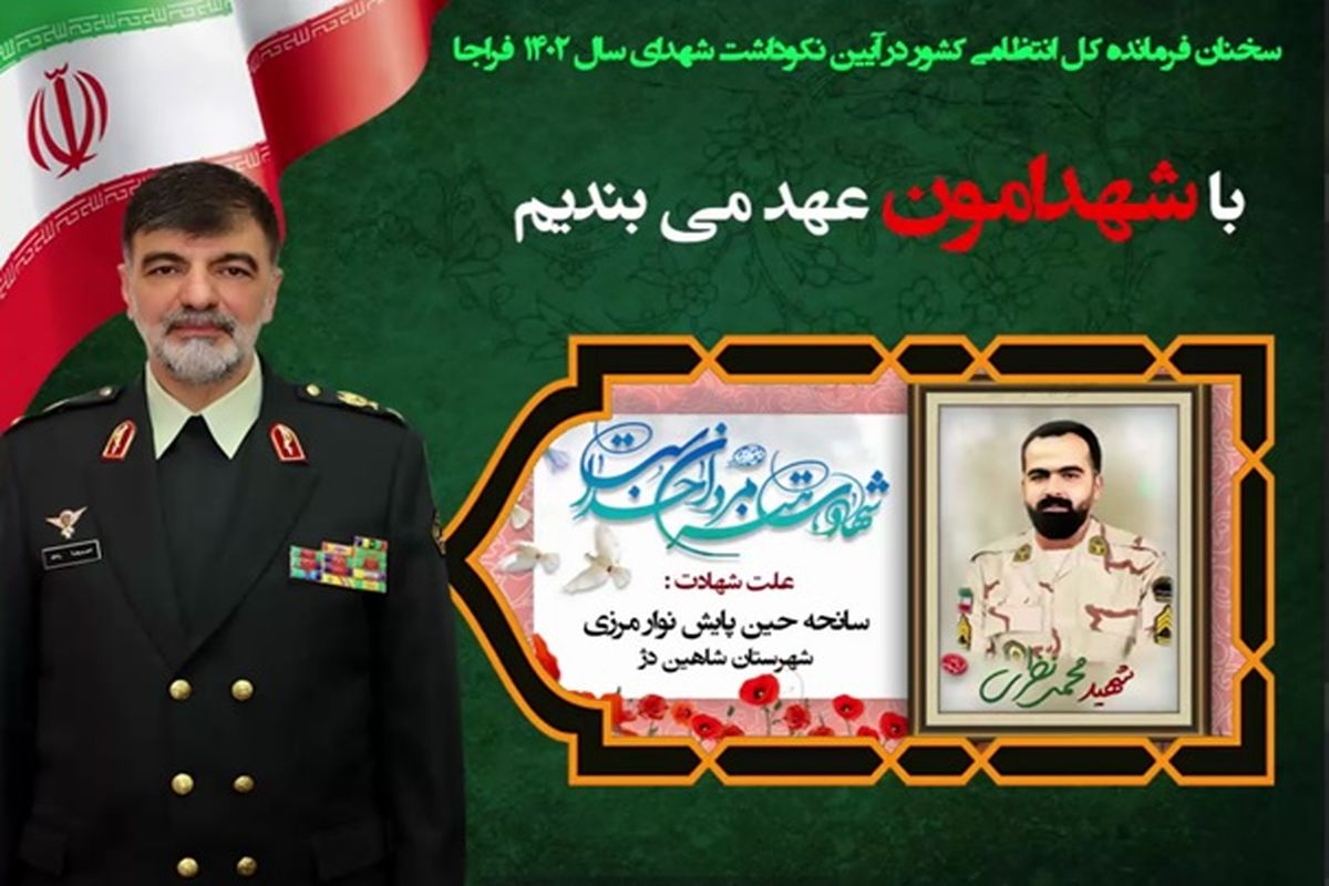 سردار رادان