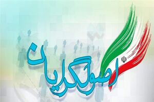 حمایت معتمدین محلات کلانشهر تهران از "لیست وحدت"