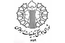 برنامه‌های هفته افشای حقوق بشر آمریکایی اعلام شد