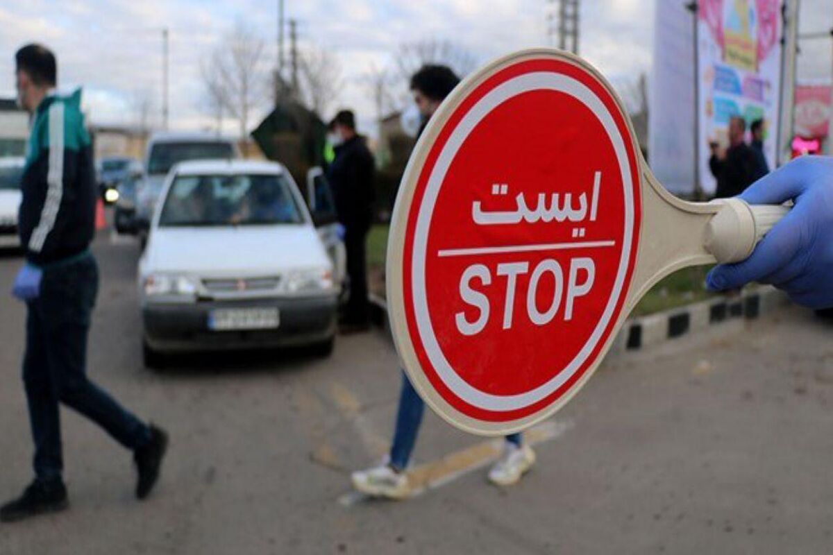 محدودیت‌های تردد در شهرستان کرمانشاه