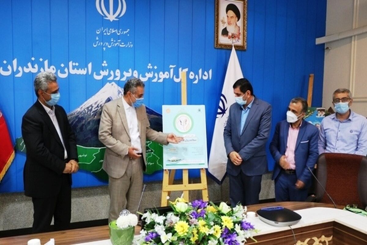 آموزش و پرورش مازندران