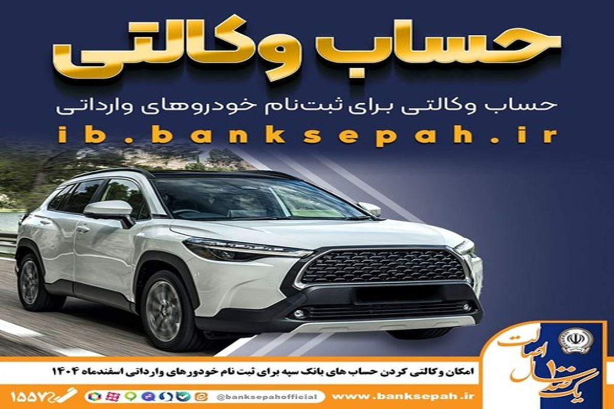 بانک سپه