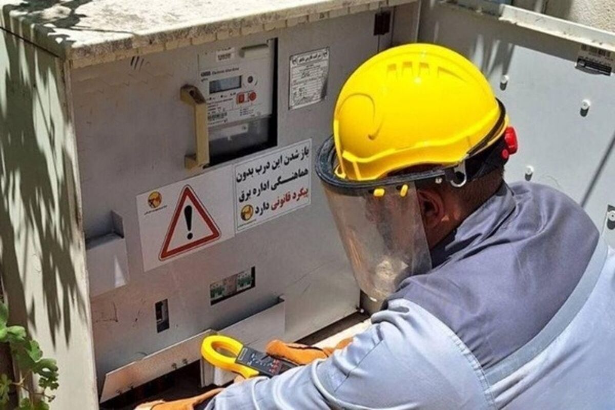 شرکت توزیع برق فارس 